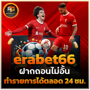 ฝากถอนไม่อั้น