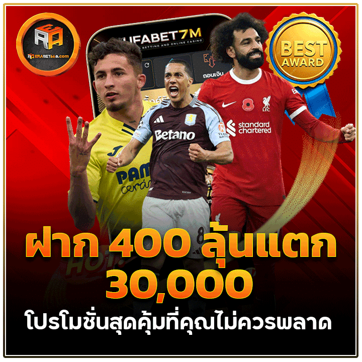ฝาก 400 ลุ้นแตก 30,000