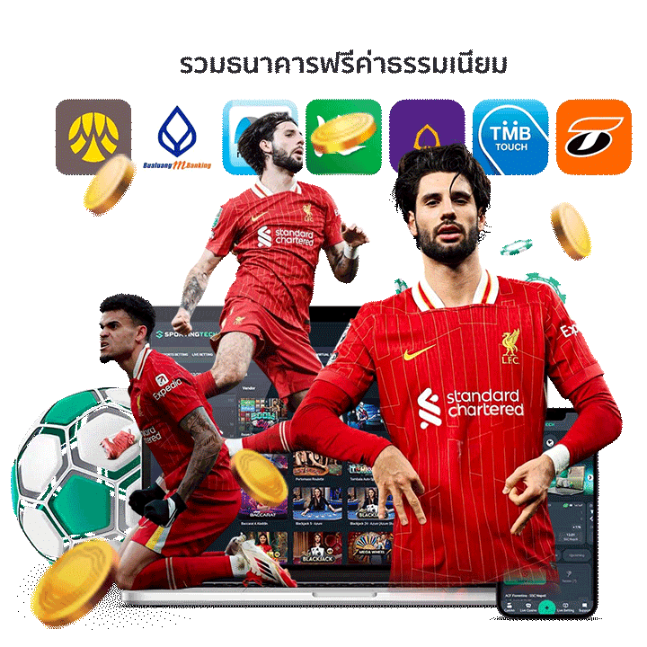 ตัวเลือกอันดับหนึ่งสำหรับนักเดิมพันยุคใหม่